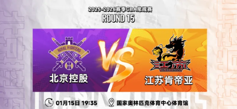 华体会体育-江苏男篮分享比赛预告：球队将于明日对阵北控男篮